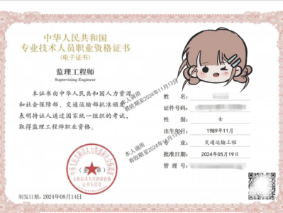 省级监理工程师报名官网,省级监理工程师报名