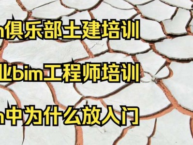 bim建模师济南bim工程师机构