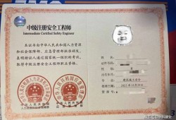 2013注册安全工程师成绩,2013年注册安全工程师