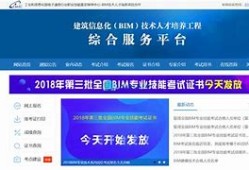 江苏建科建筑技术培训中心官网首页宿迁结构bim工程师证怎么报考