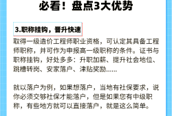 造价工程师市场造价工程师行业