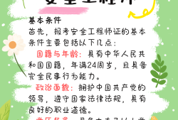 化工安全工程师与其他安全工程事,安全工程师化工安全专业包括哪些