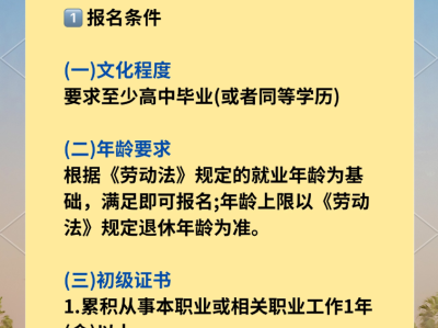消防工程师招聘一级注册消防工程师招聘