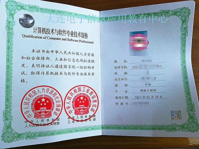 信息安全工程师考证,信息安全工程师考证要多少钱
