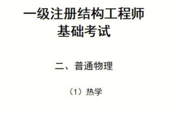结构工程师培训计划结构工程师培训计划怎么写