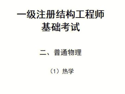 结构工程师培训计划结构工程师培训计划怎么写