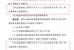 消防工程师证被取缔了,消防工程师取消了么