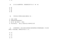 监理工程师答案2016,监理工程师答案2024三控