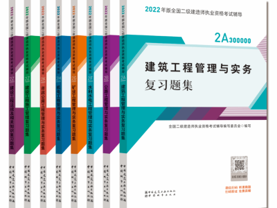 二级建造师考试重点章节,二级建造师章节习题