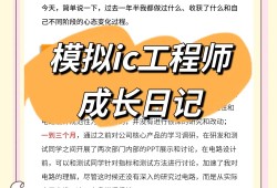 结构工程师如何快速成长的结构工程师如何快速成长