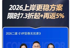 二级建造师考试备考要点与经验二级建造师备考攻略