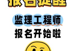 电气监理员招聘,招聘电气监理工程师