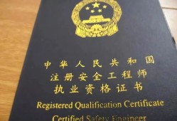 天津注册安全工程师考试报名时间天津注册安全工程师考试报名