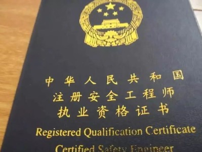 天津注册安全工程师考试报名时间天津注册安全工程师考试报名