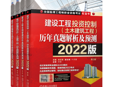 如何备考监理工程师总共几本书如何备考监理工程师总共几本书籍