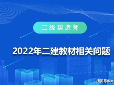 二级建造师考试教材,云南省二级建造师考试教材