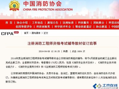 消防工程师盖章消防工程师的章哪里给?