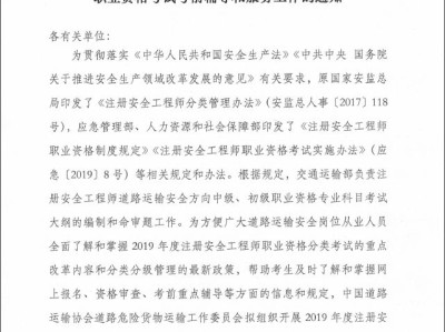 注册安全工程师培训费注册安全工程师培训费用能列支安全费么