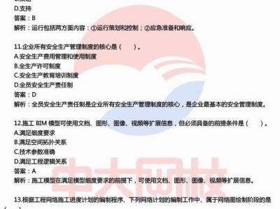 二级建造师正规培训二级建造师考培训