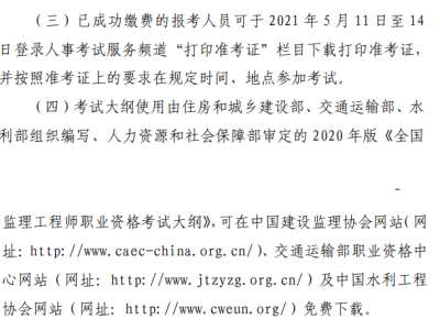 广东监理工程师准考证打印,广东监理工程师准考证打印网址