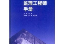 信息系统工程监理人员资格证书,信息系统监理工程师证书