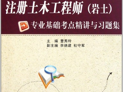 长江岩土工程总公司武汉招聘长江岩土工程师