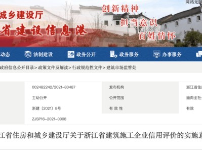 2022年监理工程师成绩取消浙江省监理工程师