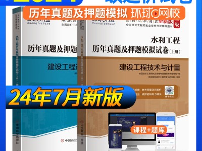 全国造价工程师试卷2021年全国造价工程师考试