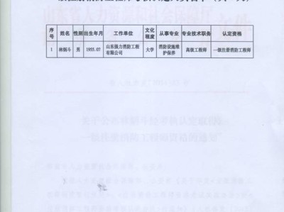 消防工程师资料书在哪里买,消防工程师整理资料