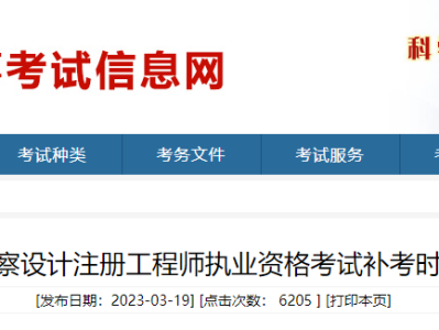 关于天津岩土工程师挂靠网的信息