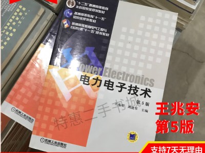 电力电子技术 第五版答案,电力电子技术第五版答案
