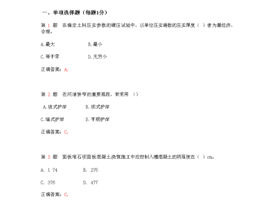 一级建造师水利水电实务课件pdf一级建造师水利水电实务课件