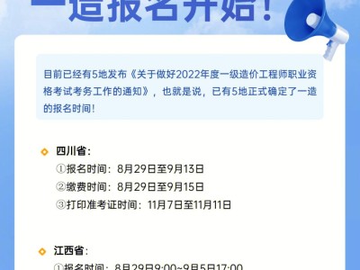 一级结构工程师考试报名时间安排一级结构工程师考试报名时间