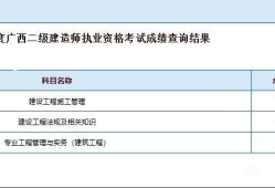 二级建造师执业证查询二级建造师执业信息查询