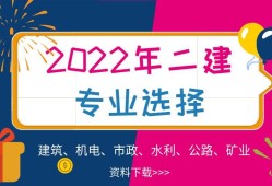 二级建造师报考条件限专业吗二级建造师限专业吗