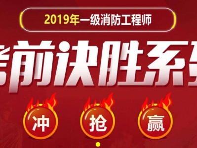 消防工程师应该怎么学消防工程师学习方法