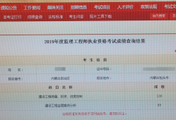 重庆监理工程师成绩合格重庆监理工程师成绩