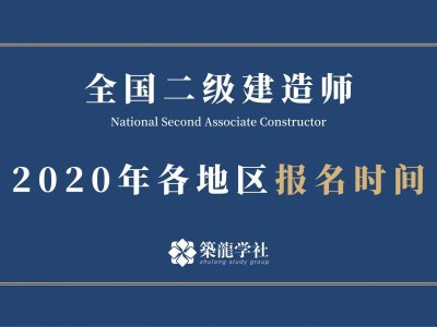 包含在校大学生能考二级建造师吗的词条