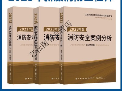 注册一级消防工程师考试题型,注册一级消防工程师考试题型有哪些