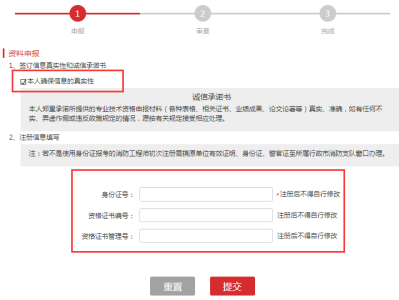一级消防工程师注册系统里没有信息呢,一级消防工程师注册系统