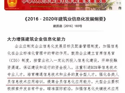 bim高级工程师的专业bim高级工程师的专业是什么