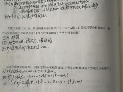 一级建造师市政答案2020实务一级建造师市政实务真题下载
