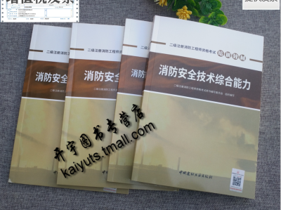 浙江消防工程师考试浙江消防工程师考试在哪里考