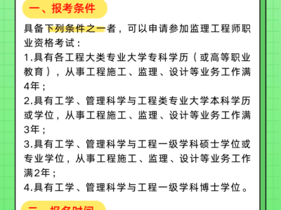 水利监理工程师变更,注册监理工程师变更