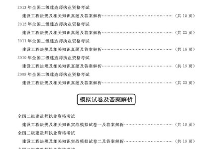 二级建造师的书籍可以提前2年看吗,二级建造师的书籍