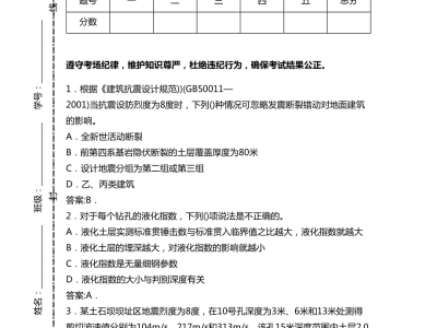 注册岩土工程师注册章的标准尺寸注册岩土工程师刻章快吗