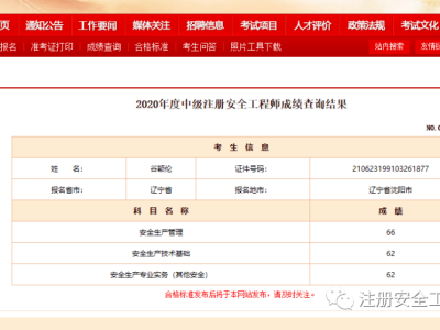 安全工程师怎么注册注册安全工程师报名入口官网