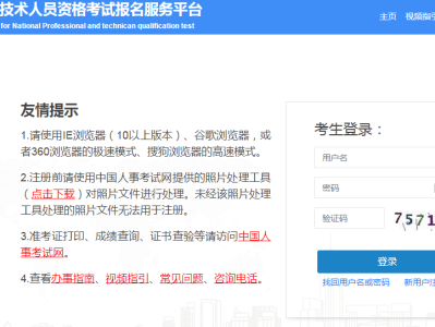 江苏省安全工程师报考时间,安全工程师报名江苏