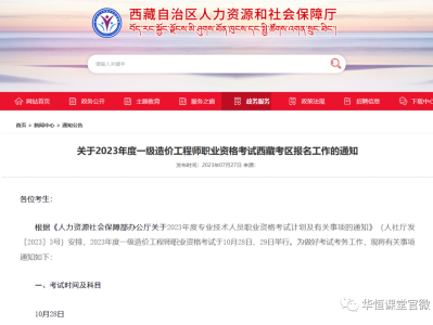 造价工程师网上报名时间造价工程师网上报名