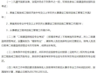 二级建造师通过时间二级建造师时间定额和产量定额倒数关系什么意思